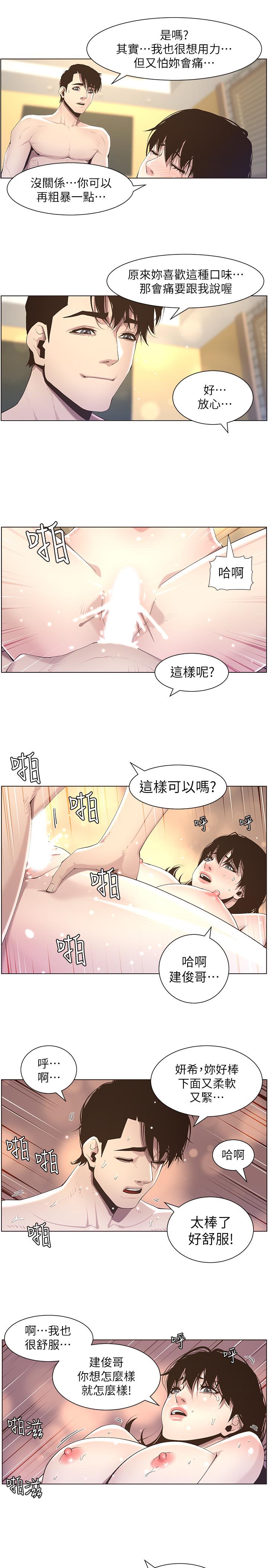 第47话-无法达到高潮的失望表情-姊妹与继父-外星人 , 阿拉丁（第20张）