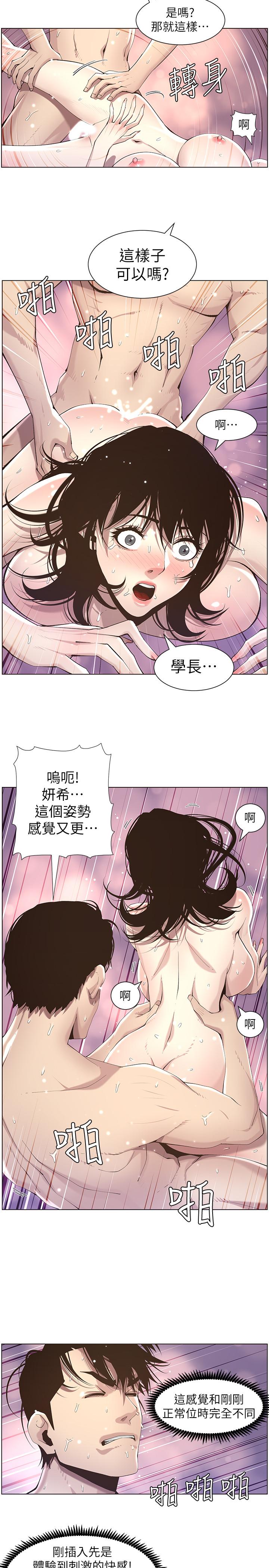 第47话-无法达到高潮的失望表情-姊妹与继父-外星人 , 阿拉丁（第21张）