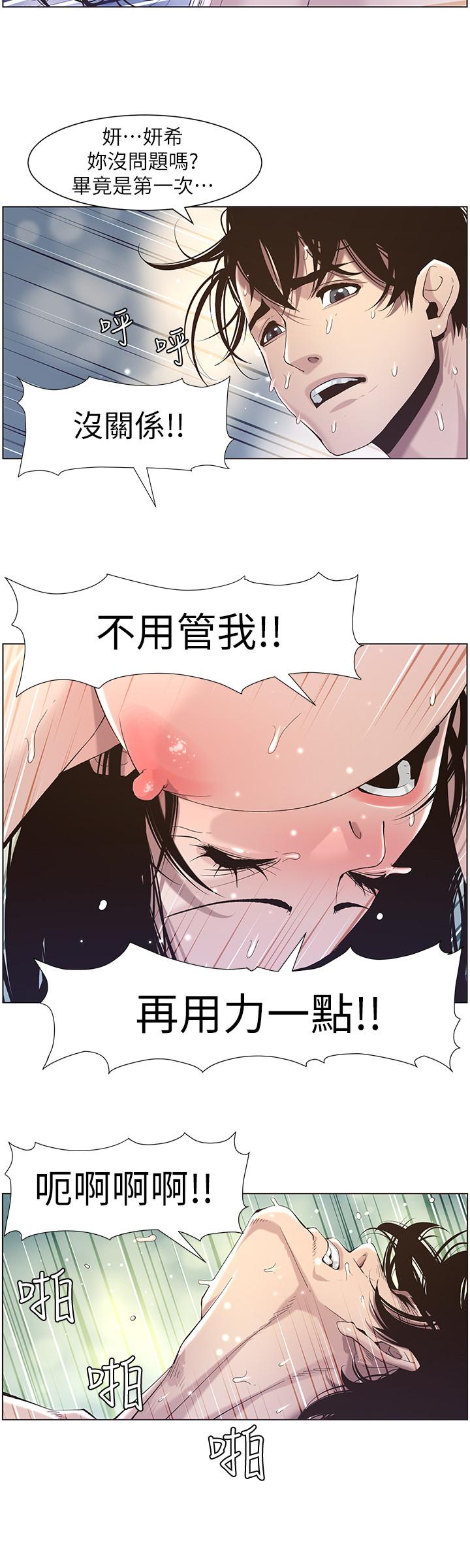 第47话-无法达到高潮的失望表情-姊妹与继父-外星人 , 阿拉丁（第23张）