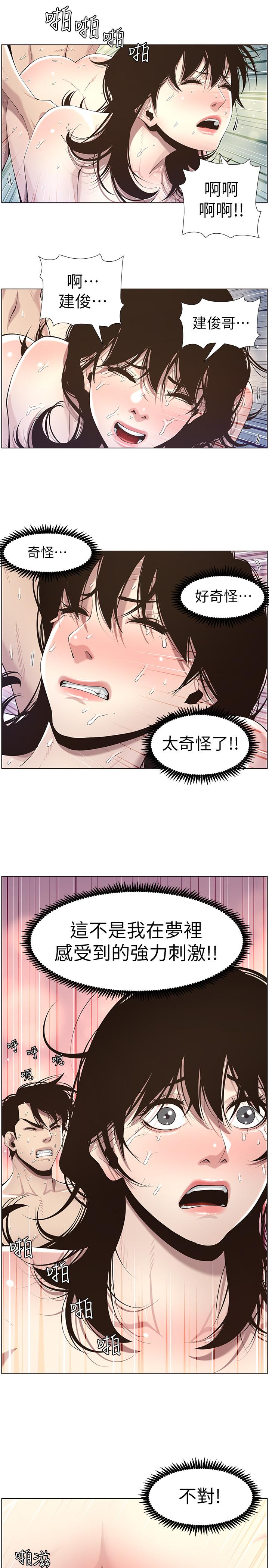 第47话-无法达到高潮的失望表情-姊妹与继父-外星人 , 阿拉丁（第24张）