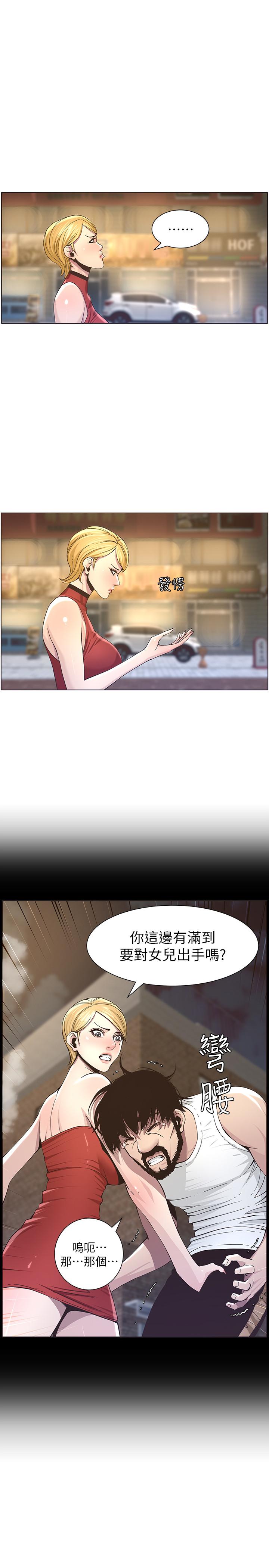 第49话-在磨铁前被发现的妍希-姊妹与继父-外星人 , 阿拉丁（第17张）