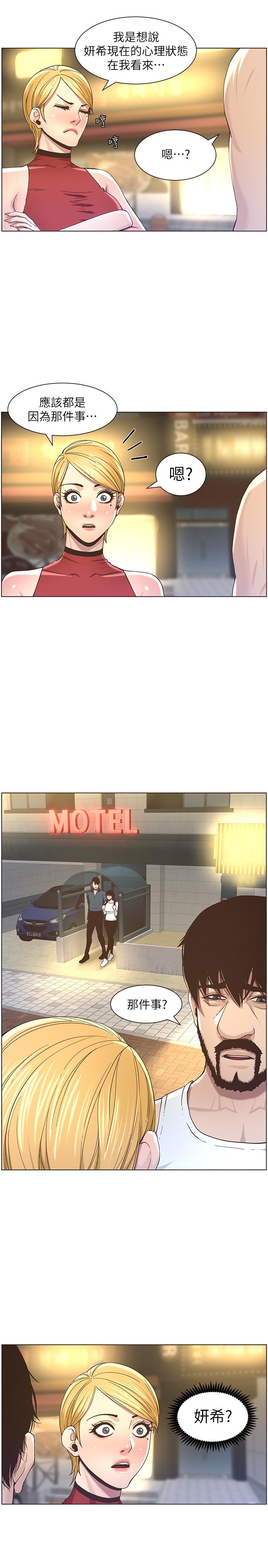 第49话-在磨铁前被发现的妍希-姊妹与继父-外星人 , 阿拉丁（第23张）