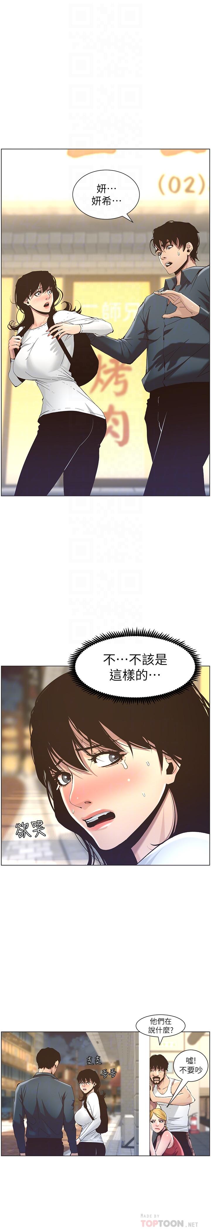 第50话-性事不满足就变心-姊妹与继父-外星人 , 阿拉丁（第6张）