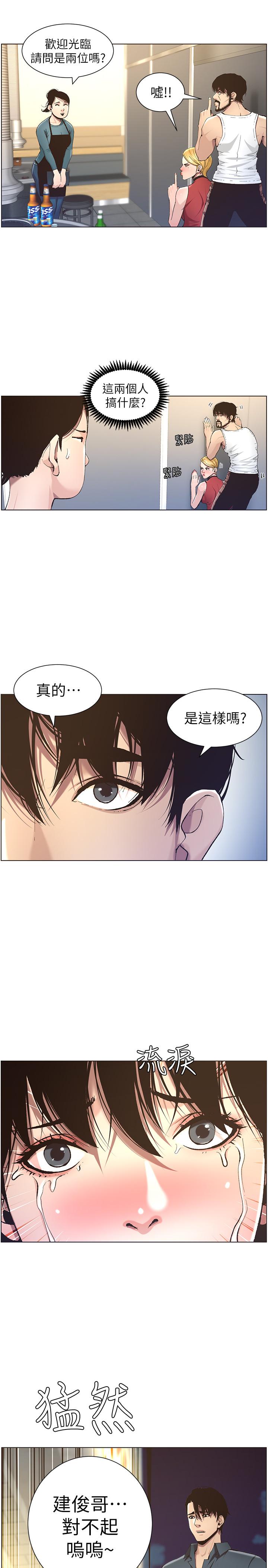 第50话-性事不满足就变心-姊妹与继父-外星人 , 阿拉丁（第9张）