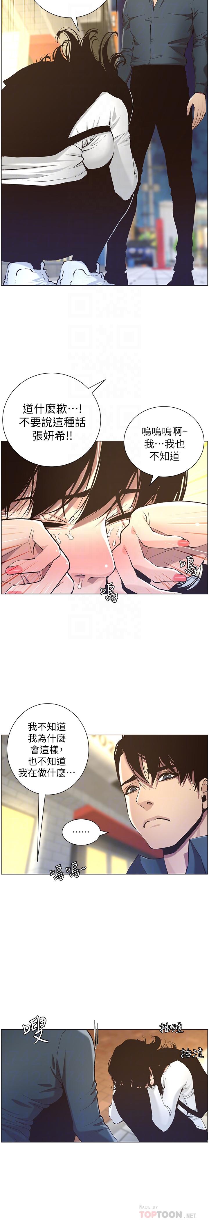 第50话-性事不满足就变心-姊妹与继父-外星人 , 阿拉丁（第10张）