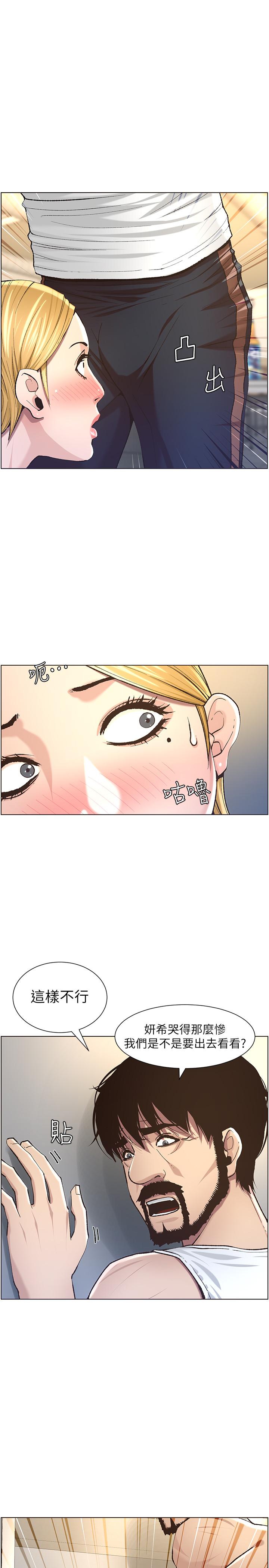 第50话-性事不满足就变心-姊妹与继父-外星人 , 阿拉丁（第13张）