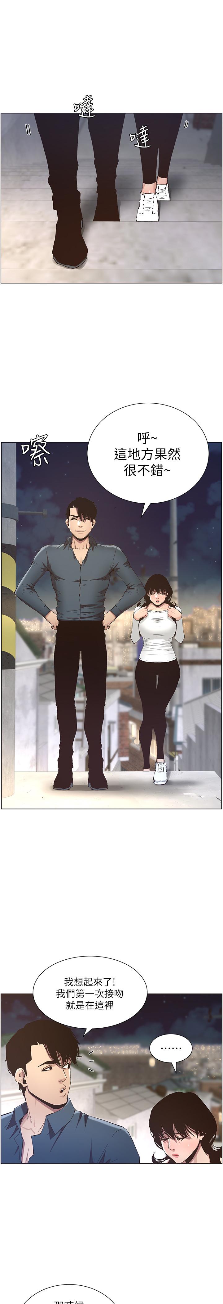 第50话-性事不满足就变心-姊妹与继父-外星人 , 阿拉丁（第21张）