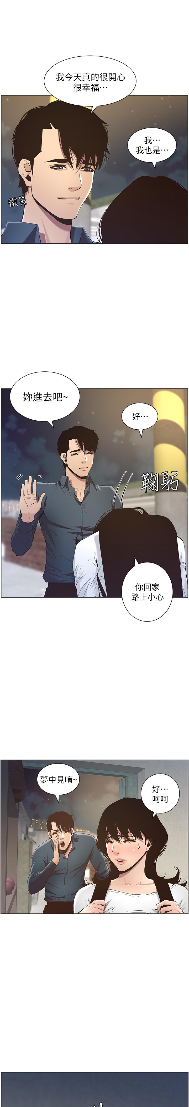 第50话-性事不满足就变心-姊妹与继父-外星人 , 阿拉丁（第23张）