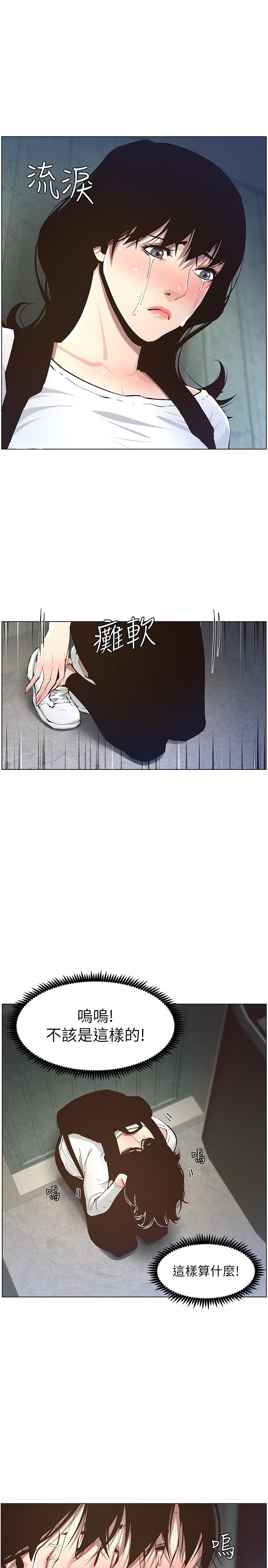 第50话-性事不满足就变心-姊妹与继父-外星人 , 阿拉丁（第25张）