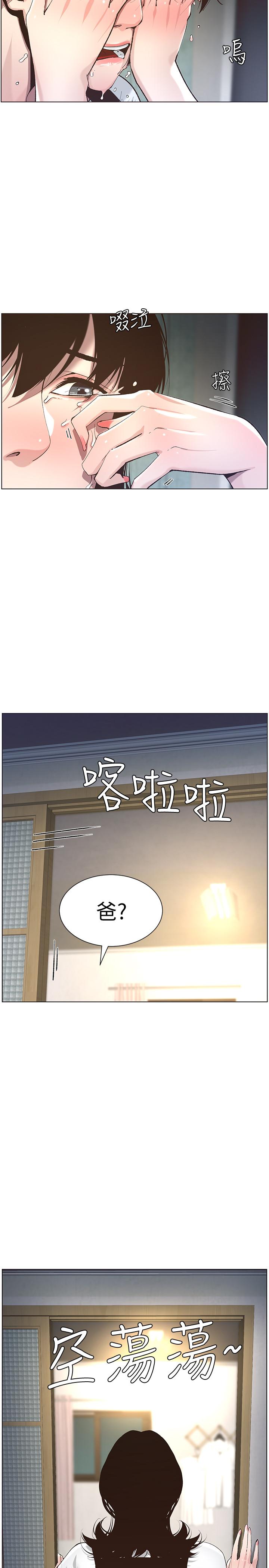 第50话-性事不满足就变心-姊妹与继父-外星人 , 阿拉丁（第26张）