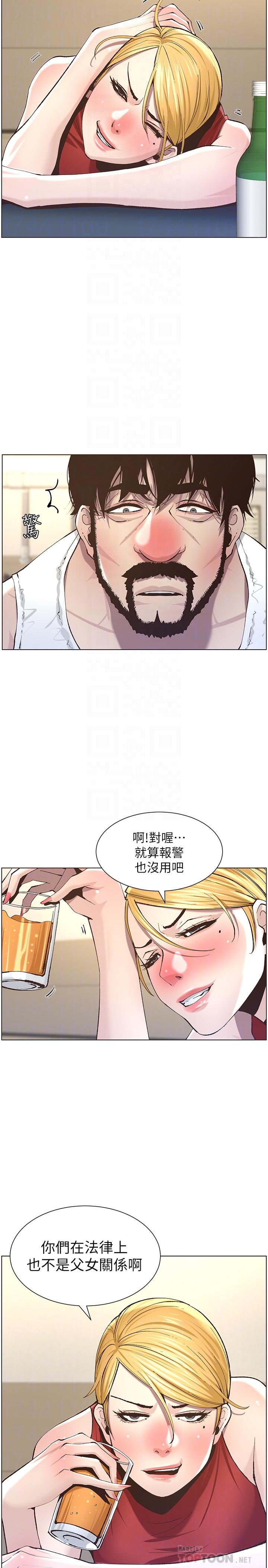第51话-妍希想要的东西只有一个-姊妹与继父-外星人 , 阿拉丁（第6张）