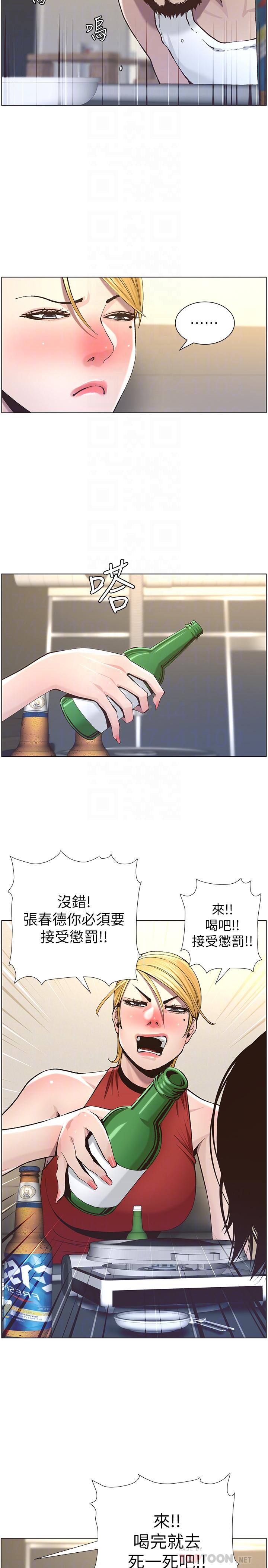 第51话-妍希想要的东西只有一个-姊妹与继父-外星人 , 阿拉丁（第10张）
