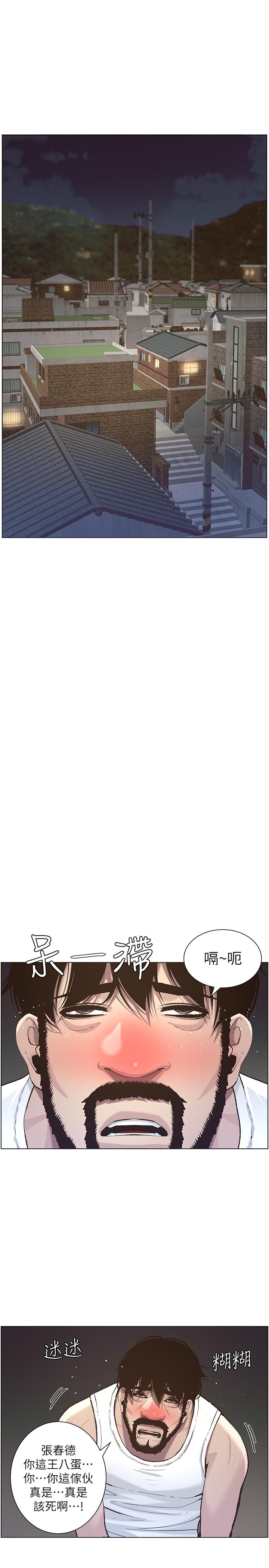 第51话-妍希想要的东西只有一个-姊妹与继父-外星人 , 阿拉丁（第13张）