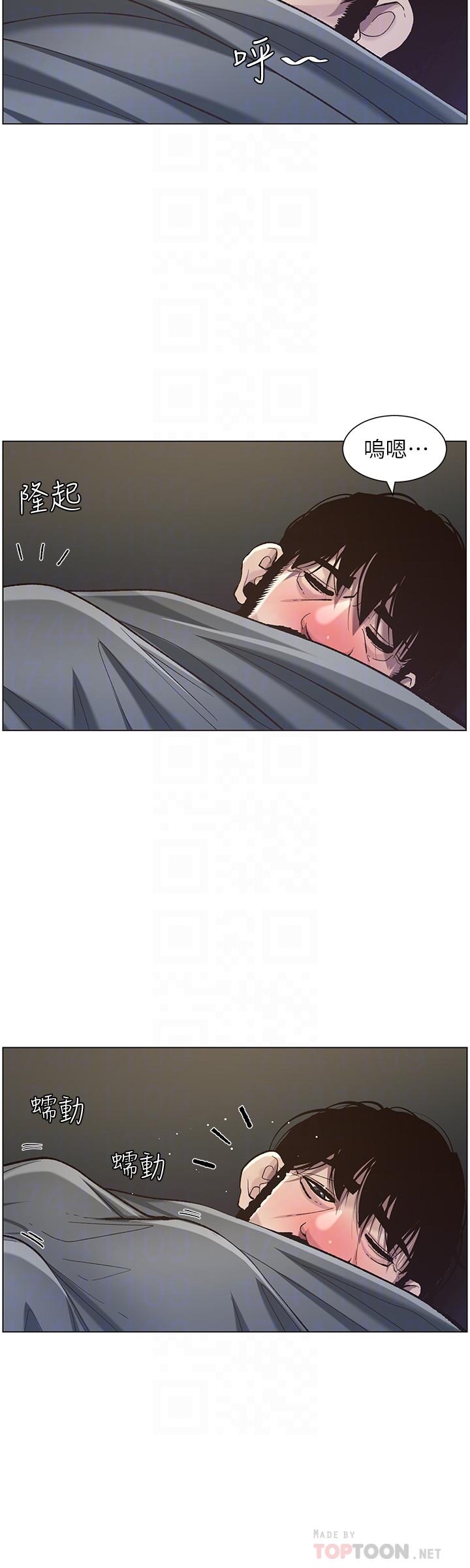 第51话-妍希想要的东西只有一个-姊妹与继父-外星人 , 阿拉丁（第16张）