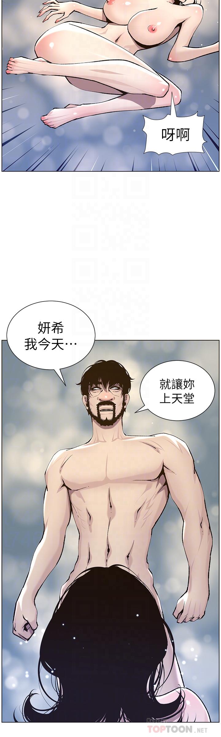 第52话-抛弃道德，忠于慾望-姊妹与继父-外星人 , 阿拉丁（第16张）