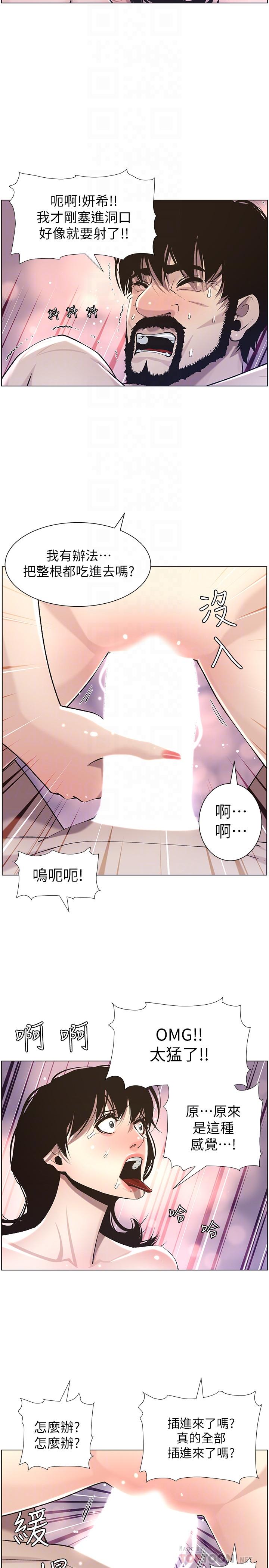 第53话-难道我酒后失态了-姊妹与继父-外星人 , 阿拉丁（第10张）