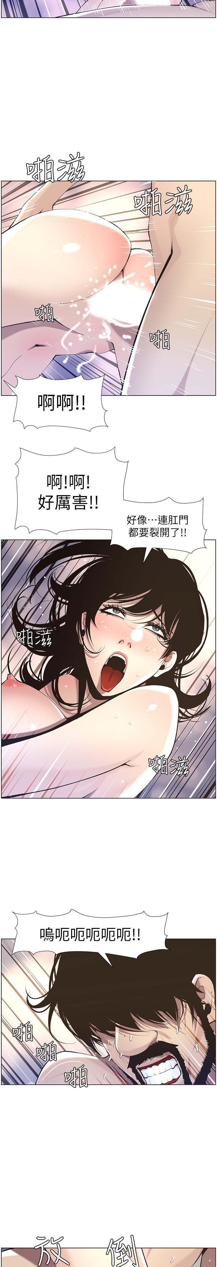 第53话-难道我酒后失态了-姊妹与继父-外星人 , 阿拉丁（第15张）