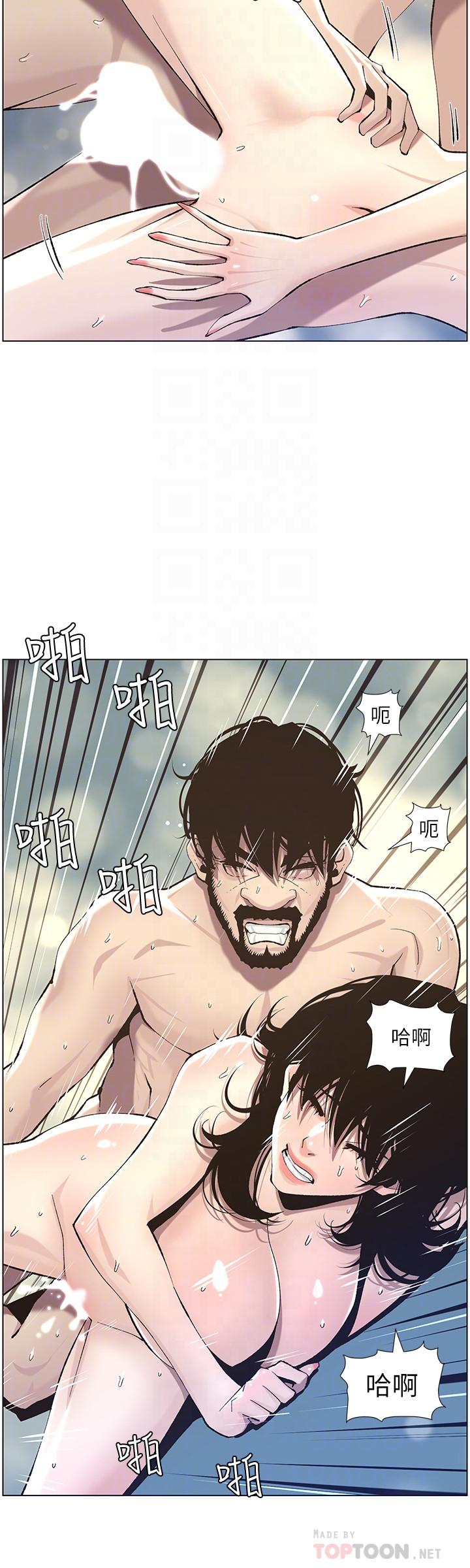 第53话-难道我酒后失态了-姊妹与继父-外星人 , 阿拉丁（第16张）