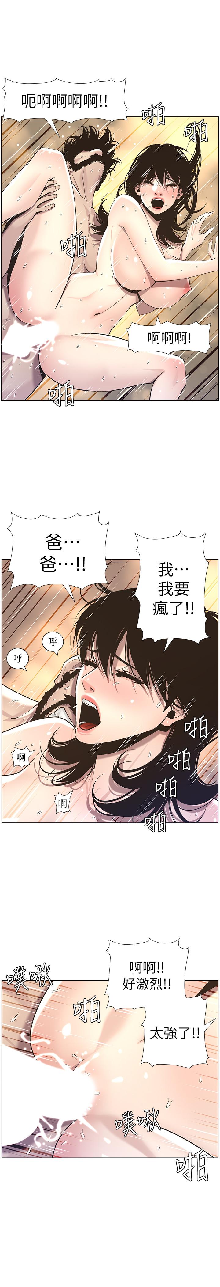 第53话-难道我酒后失态了-姊妹与继父-外星人 , 阿拉丁（第17张）