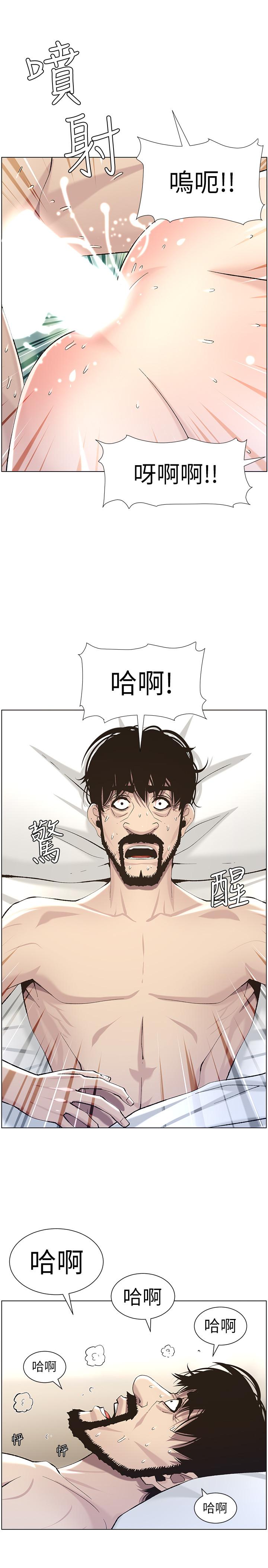 第53话-难道我酒后失态了-姊妹与继父-外星人 , 阿拉丁（第21张）