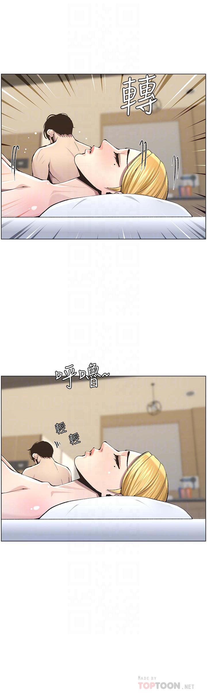 第54话-染指了姐妹俩的继父-姊妹与继父-外星人 , 阿拉丁（第12张）