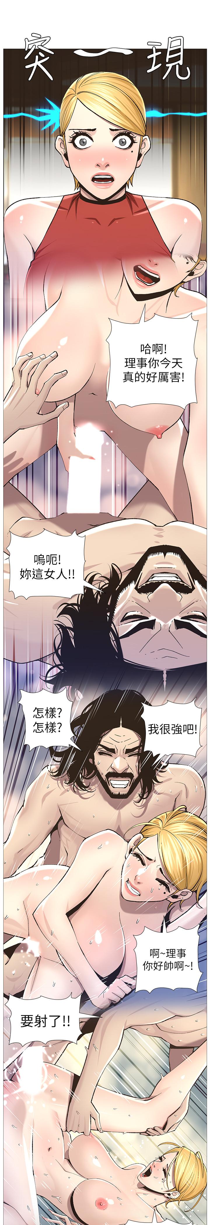 第54话-染指了姐妹俩的继父-姊妹与继父-外星人 , 阿拉丁（第25张）