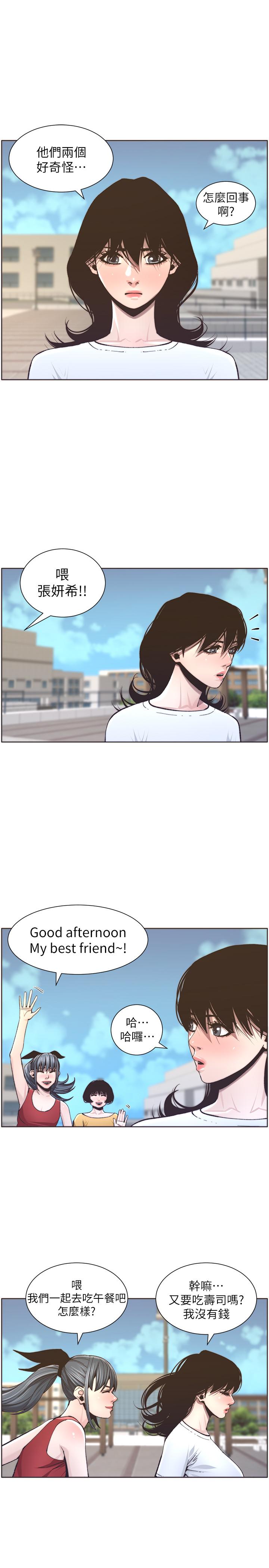 第55话-妍希从娱乐圈出道-姊妹与继父-外星人 , 阿拉丁（第5张）