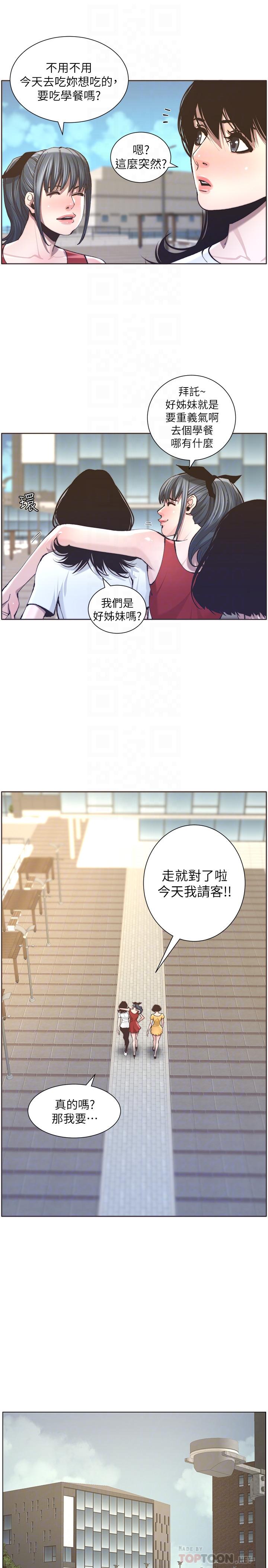 第55话-妍希从娱乐圈出道-姊妹与继父-外星人 , 阿拉丁（第6张）