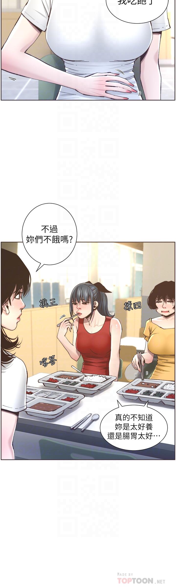 第55话-妍希从娱乐圈出道-姊妹与继父-外星人 , 阿拉丁（第8张）