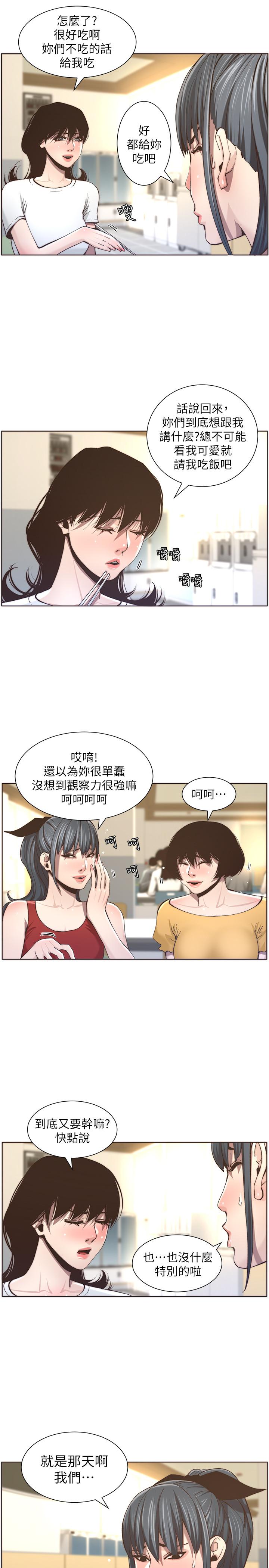 第55话-妍希从娱乐圈出道-姊妹与继父-外星人 , 阿拉丁（第9张）