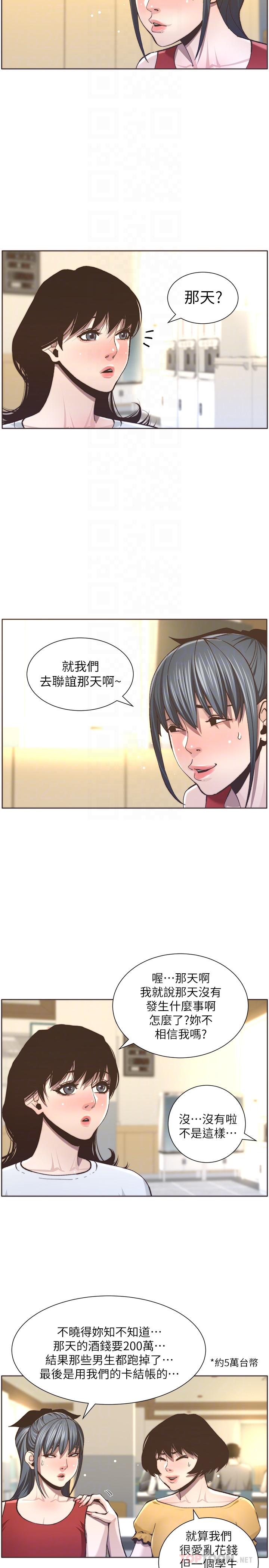 第55话-妍希从娱乐圈出道-姊妹与继父-外星人 , 阿拉丁（第10张）