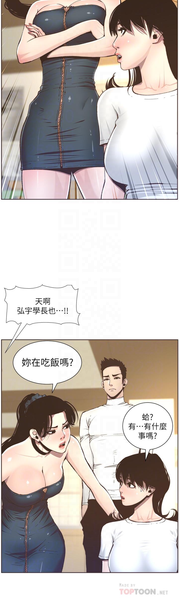 第55话-妍希从娱乐圈出道-姊妹与继父-外星人 , 阿拉丁（第12张）