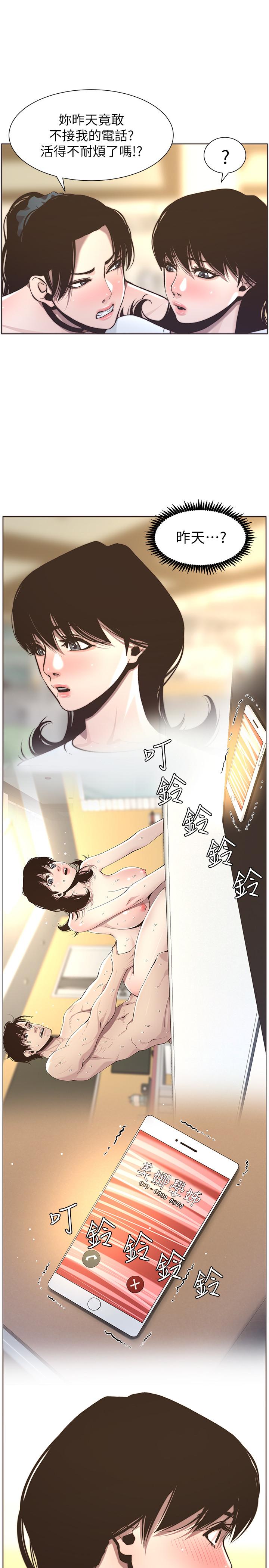 第55话-妍希从娱乐圈出道-姊妹与继父-外星人 , 阿拉丁（第13张）