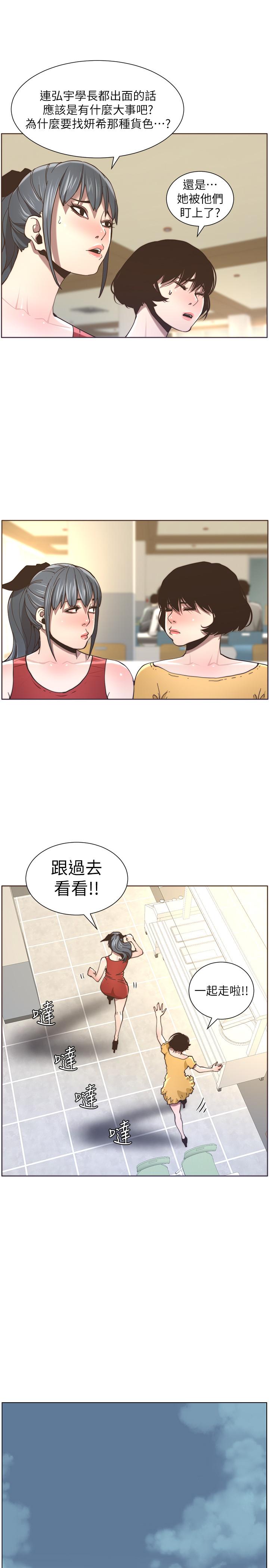 第55话-妍希从娱乐圈出道-姊妹与继父-外星人 , 阿拉丁（第17张）