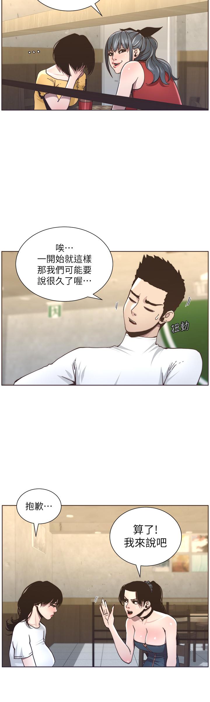 第55话-妍希从娱乐圈出道-姊妹与继父-外星人 , 阿拉丁（第20张）