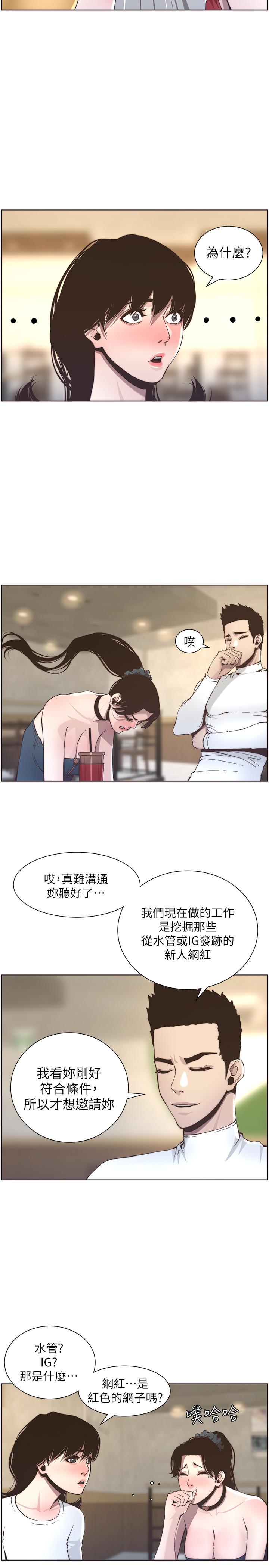 第55话-妍希从娱乐圈出道-姊妹与继父-外星人 , 阿拉丁（第22张）