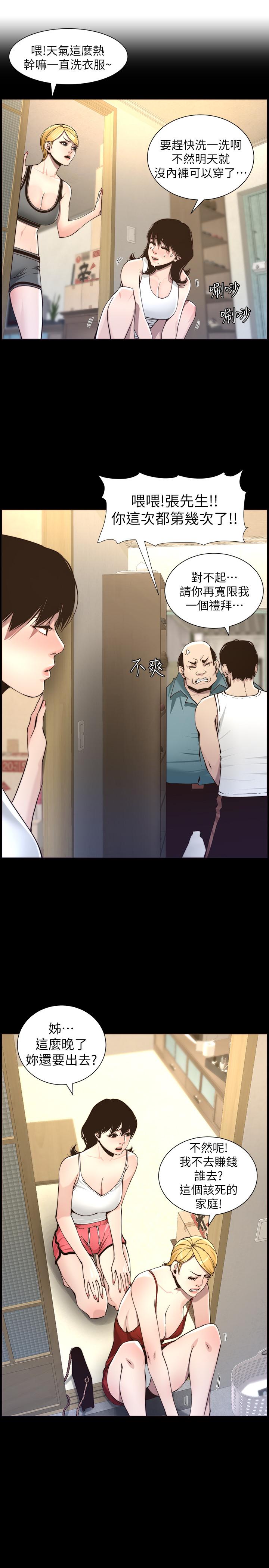 第55话-妍希从娱乐圈出道-姊妹与继父-外星人 , 阿拉丁（第25张）