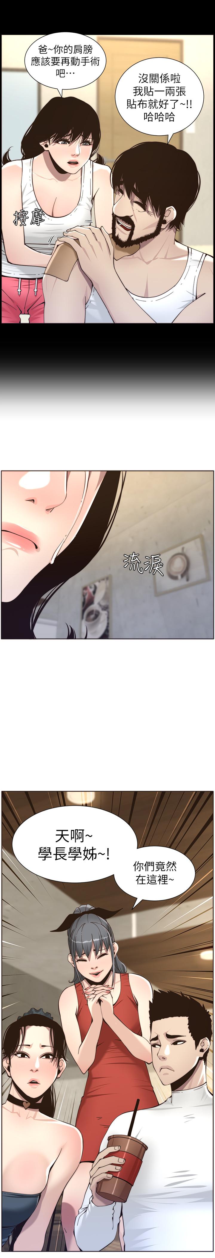 第55话-妍希从娱乐圈出道-姊妹与继父-外星人 , 阿拉丁（第26张）