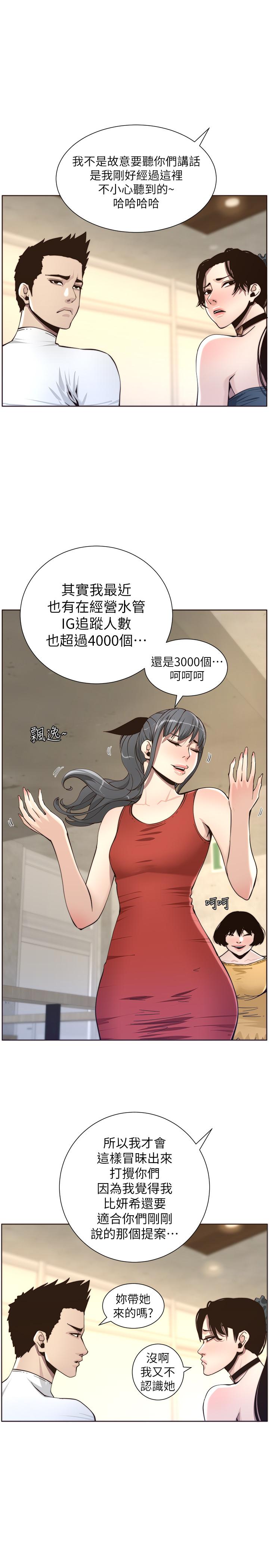 第55话-妍希从娱乐圈出道-姊妹与继父-外星人 , 阿拉丁（第27张）