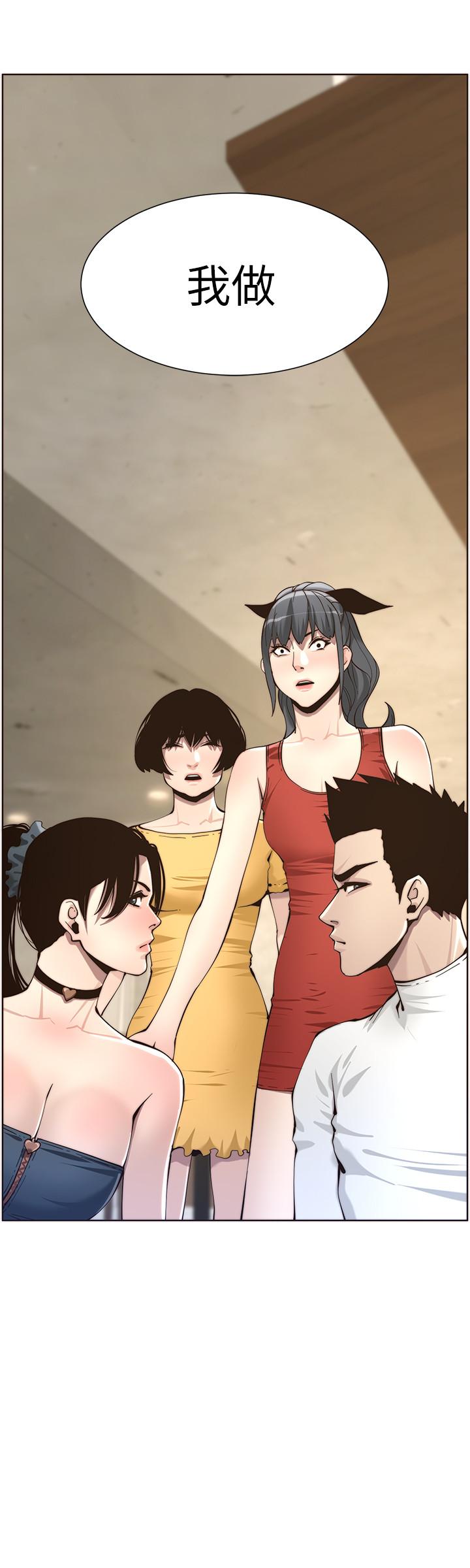 第55话-妍希从娱乐圈出道-姊妹与继父-外星人 , 阿拉丁（第28张）