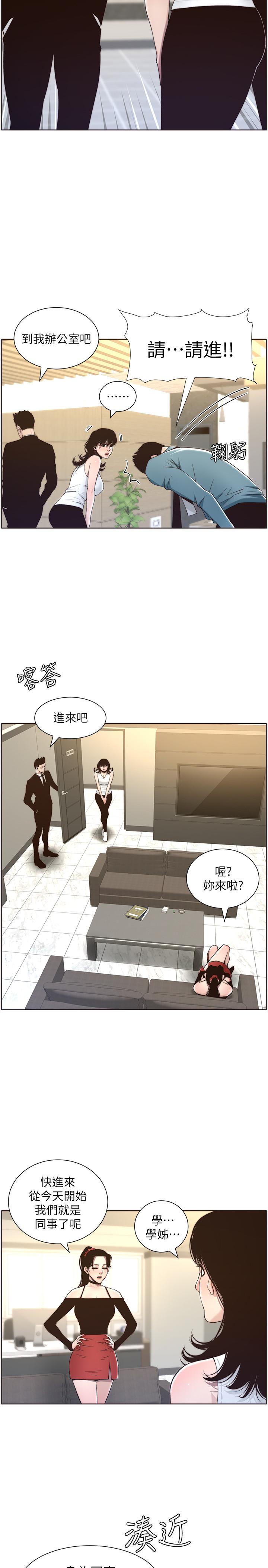 第56话-渐渐难以忍受的慾望-姊妹与继父-外星人 , 阿拉丁（第22张）