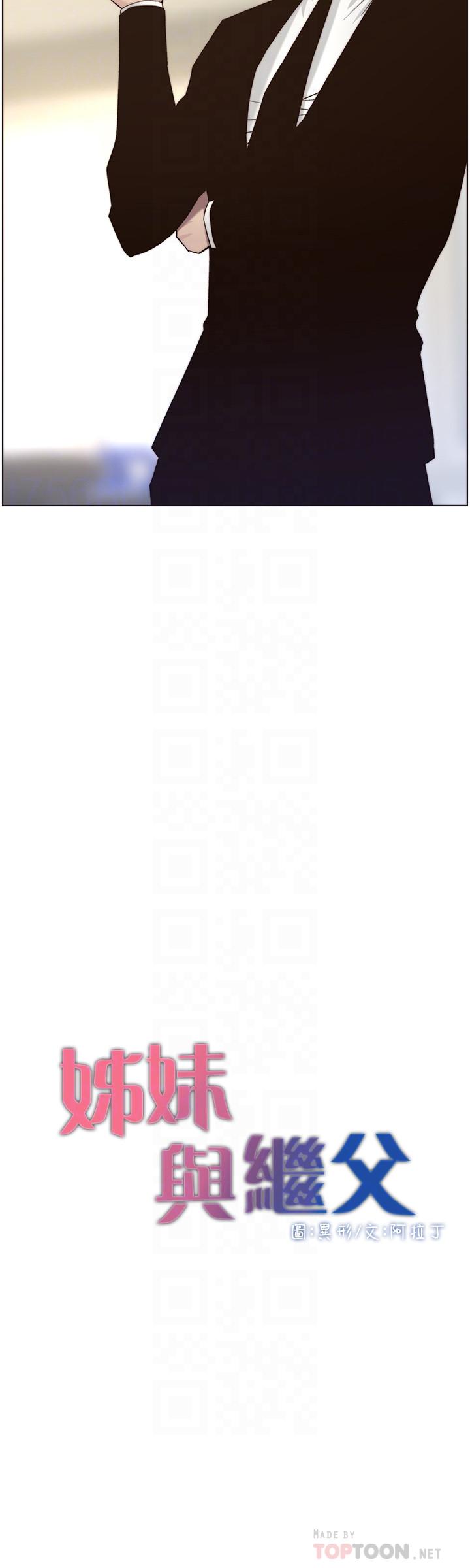 第57话-打飞机被发现的春德-姊妹与继父-外星人 , 阿拉丁（第4张）