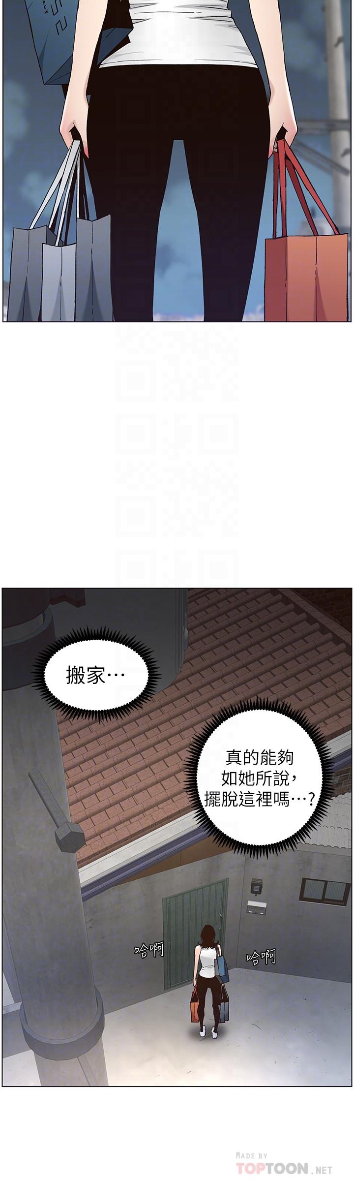 第57话-打飞机被发现的春德-姊妹与继父-外星人 , 阿拉丁（第8张）
