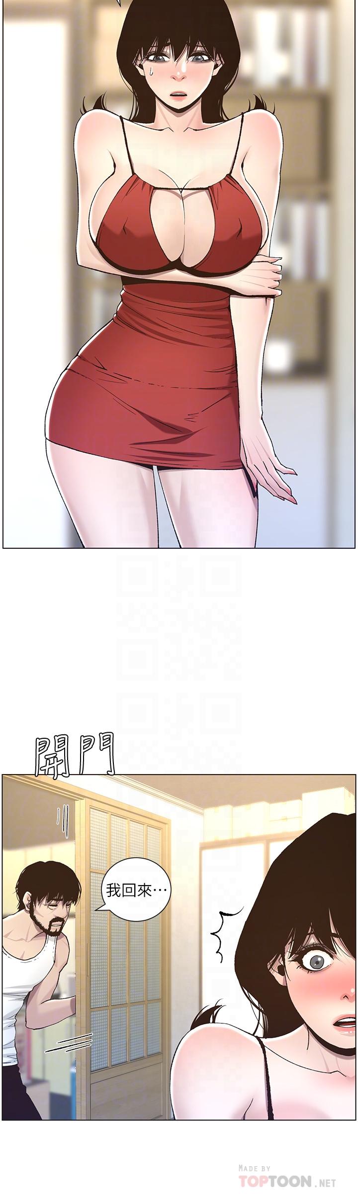 第57话-打飞机被发现的春德-姊妹与继父-外星人 , 阿拉丁（第16张）