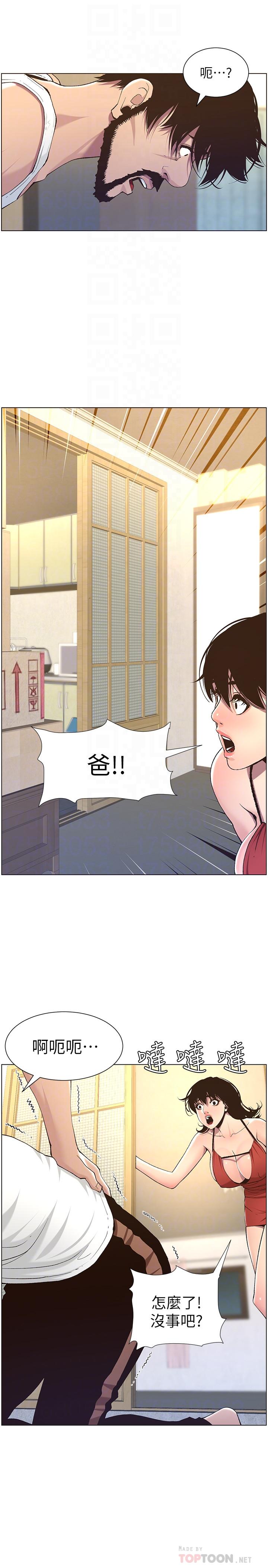 第57话-打飞机被发现的春德-姊妹与继父-外星人 , 阿拉丁（第18张）