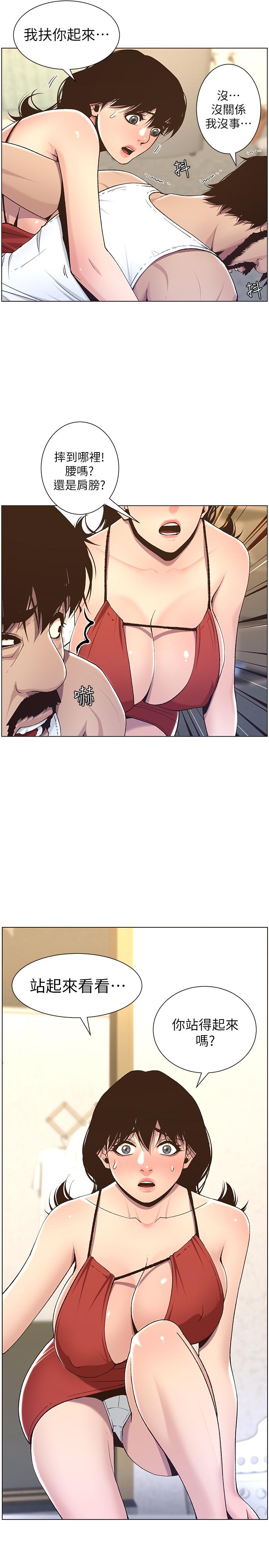 第57话-打飞机被发现的春德-姊妹与继父-外星人 , 阿拉丁（第19张）