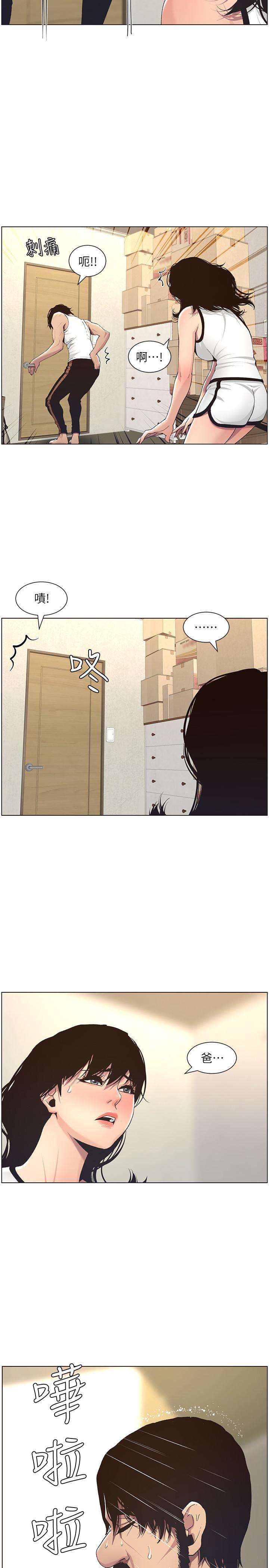 第57话-打飞机被发现的春德-姊妹与继父-外星人 , 阿拉丁（第23张）