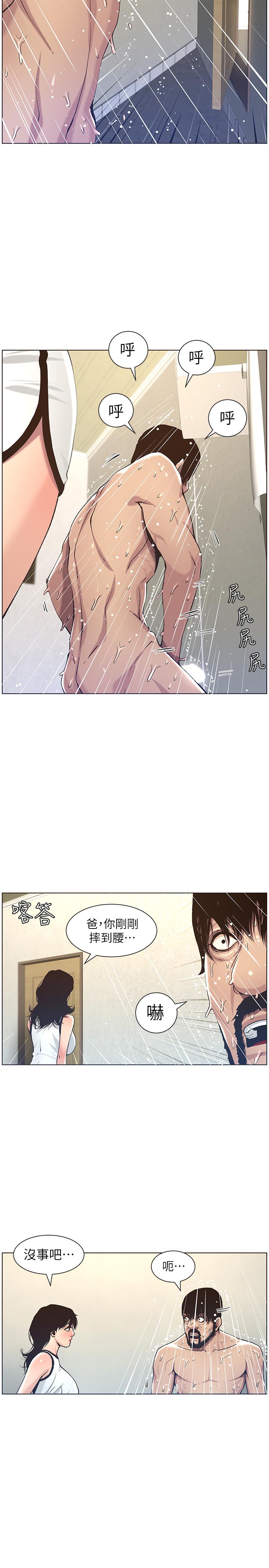 第58话-我来.帮你洗澡-姊妹与继父-外星人 , 阿拉丁（第2张）