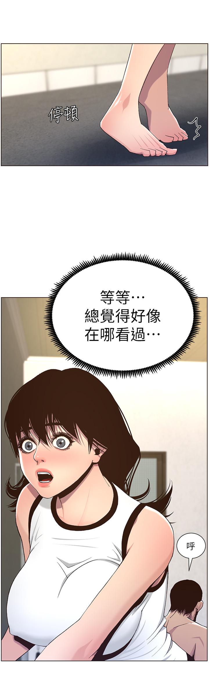 第58话-我来.帮你洗澡-姊妹与继父-外星人 , 阿拉丁（第11张）