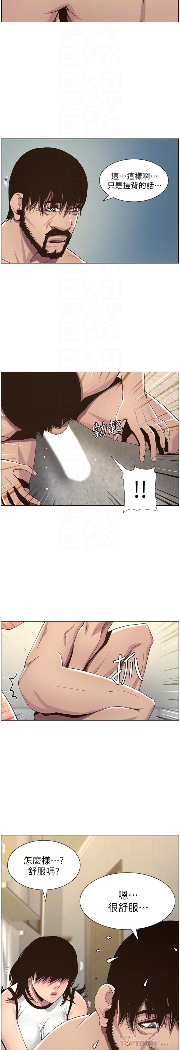 第58话-我来.帮你洗澡-姊妹与继父-外星人 , 阿拉丁（第14张）